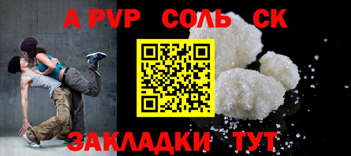 Alfa_PVP Соль  закладки  Сунжа  Вход с VPN  Alpha PVP мука 