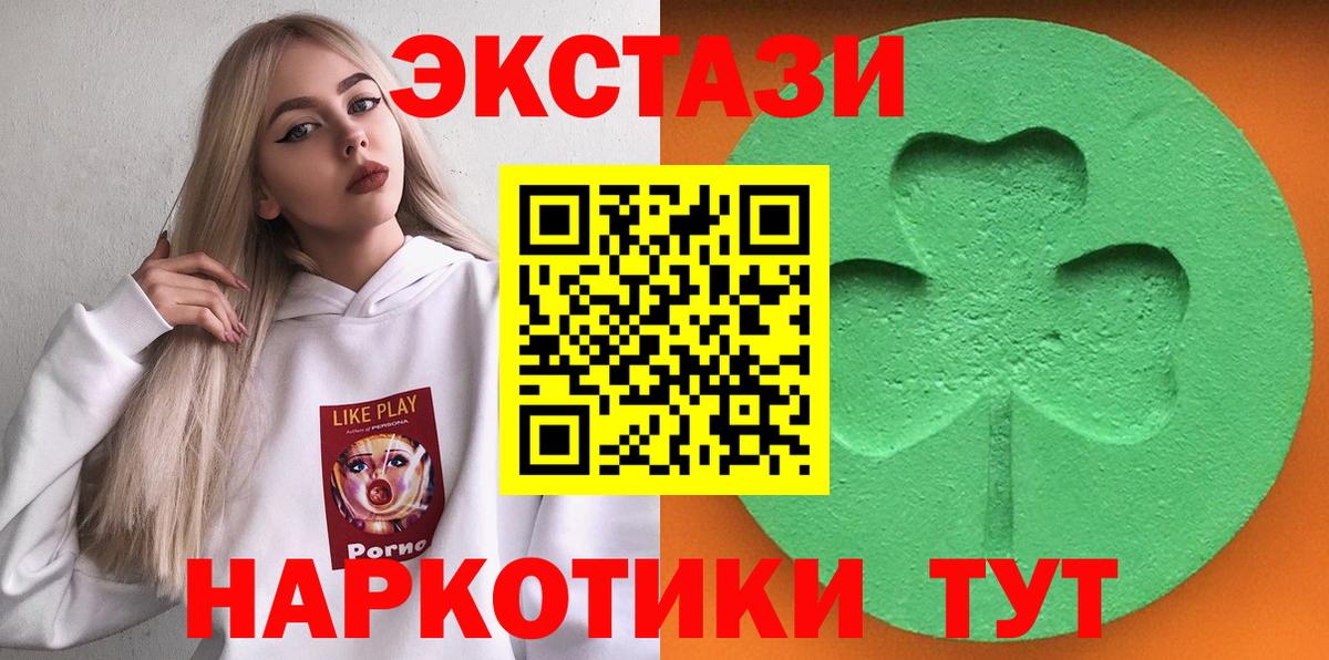 Ecstasy таблы  Вход с VPN  ЭКСТАЗИ  Сунжа  Ecstasy 99% 