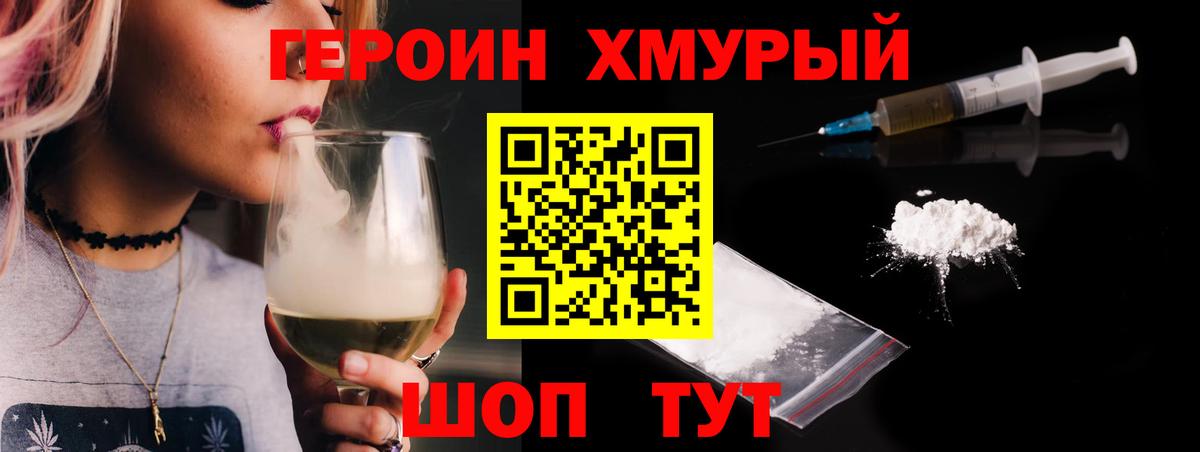 ГЕРОИН гречка Сунжа