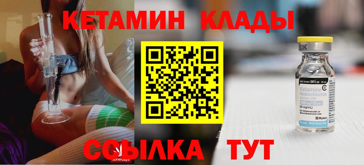 КЕТАМИН VHQ  Вход с VPN  Сунжа  Кетамин ketamine 