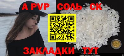 крисы Партизанск