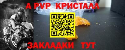 крисы Партизанск