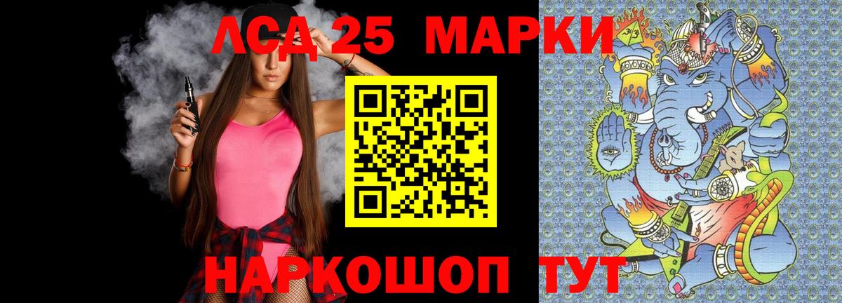 ЛСД экстази кислота Сунжа