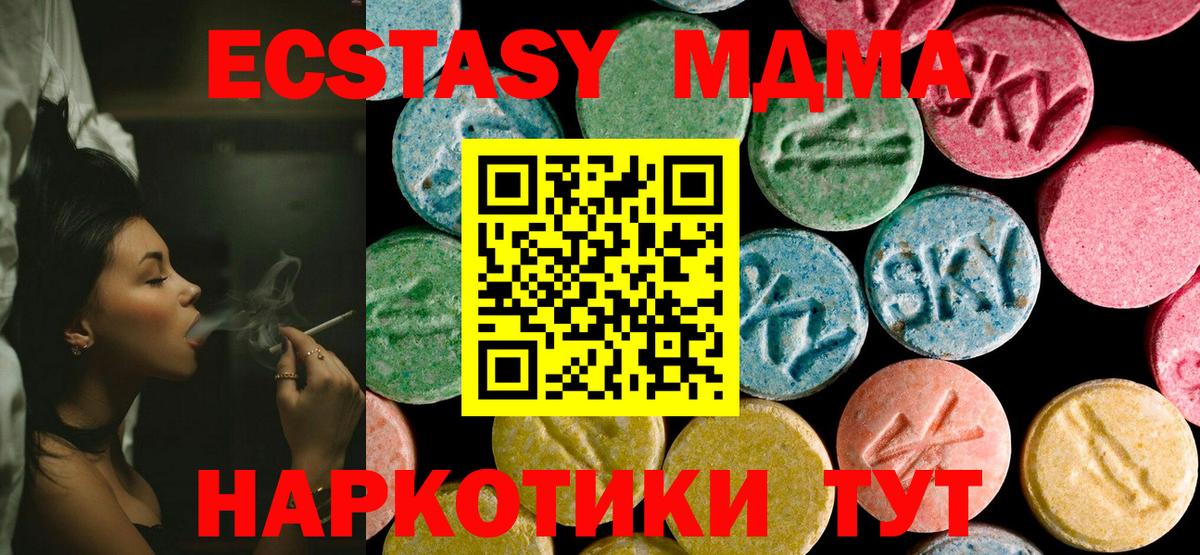 Сунжа  МДМА Molly  МДМА  MDMA кристаллы  Вход с VPN 