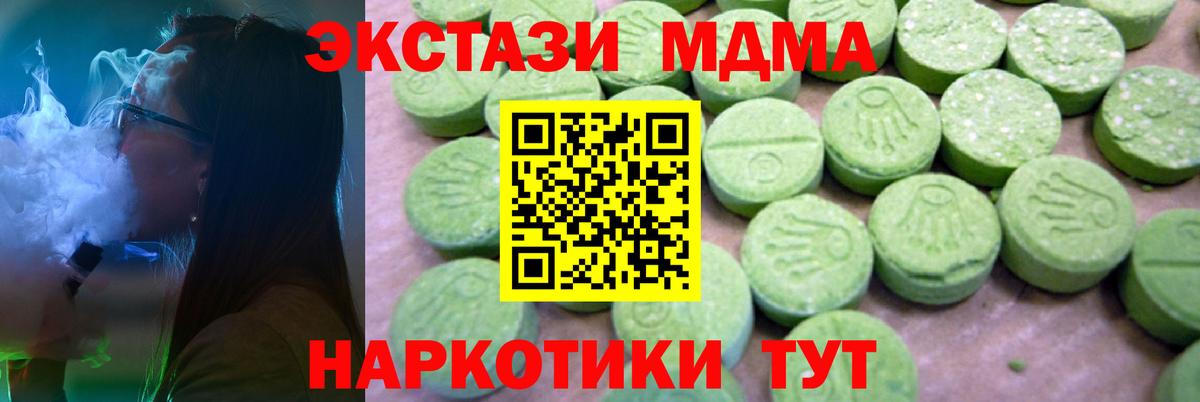 MDMA crystal Сунжа