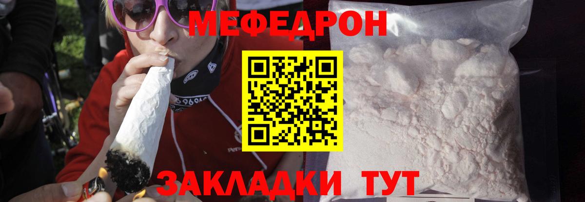 Мефедрон кристаллы  Меф кристаллы  Сунжа  Вход с VPN 