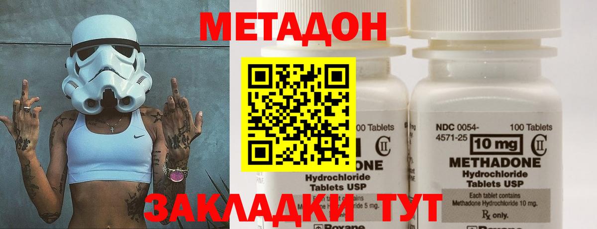 МЕТАДОН белоснежный  Вход с VPN  Сунжа  Метадон белоснежный 