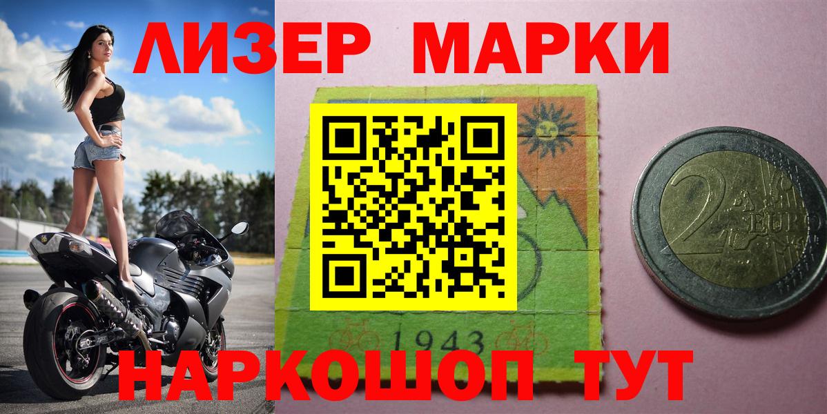 Наркотические марки 1,5мг  Марки 25I-NBOMe  где продают наркотики  Вход с VPN  Наркотические марки 1,5мг  Сунжа 